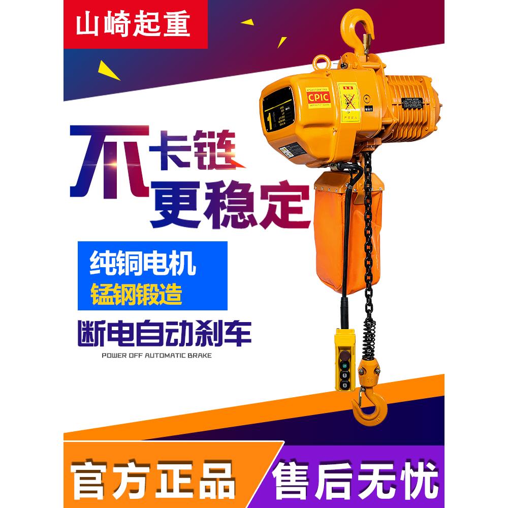 环链电动葫芦380V0.5T 1吨2吨运行式链条起重升降机电动葫芦3吨