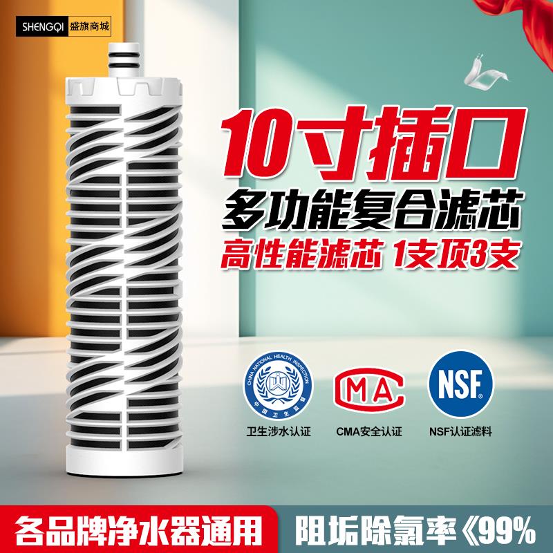 10寸插口折叠PP棉芯覆合烧结活性炭家用厨房直饮滤水机净水器滤芯