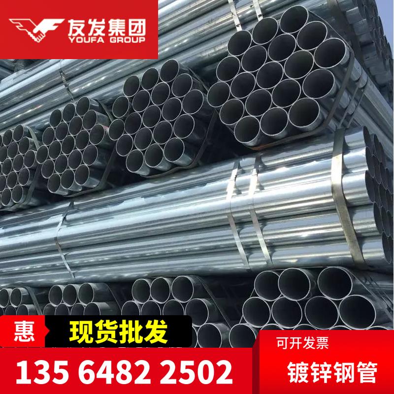 友发镀锌管水管空心圆管DN100消防钢管SC穿线管6分Q235薄壁管特惠