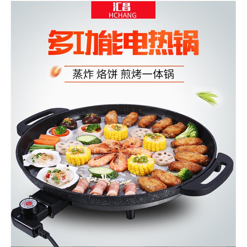 韩式电烤炉不沾锅烤肉铁板烧家用电煎烤机煎饺锅烙饼锅多功能烤肉