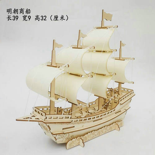 立体拼图模型战舰仿真益智玩具
