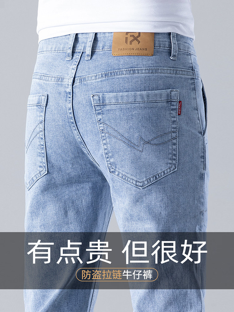 香港经典浅蓝色牛仔裤男子2025夏季薄弹性修身直筒休闲百搭裤