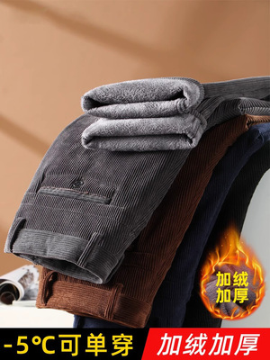 灯芯绒加绒加厚男裤秋冬新款休闲裤男士冬季中年爸爸直筒保暖长裤