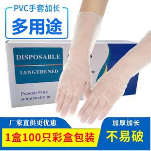 PVC长手套多用途12inch寸一次性手套塑vc橡胶料p洗碗手加套加厚