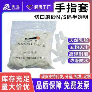 防厂薄手套家切口磨砂无尘半透指明一次性护防滑无尘无粉指套