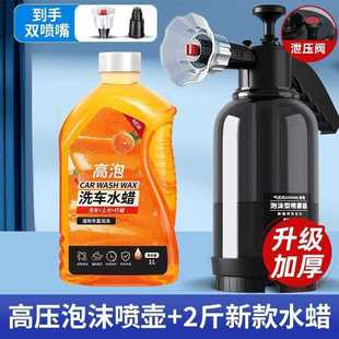 泡沫用增pa壶洗车水液蜡气压家用高压水枪喷头泡沫液 喷壶洗车式