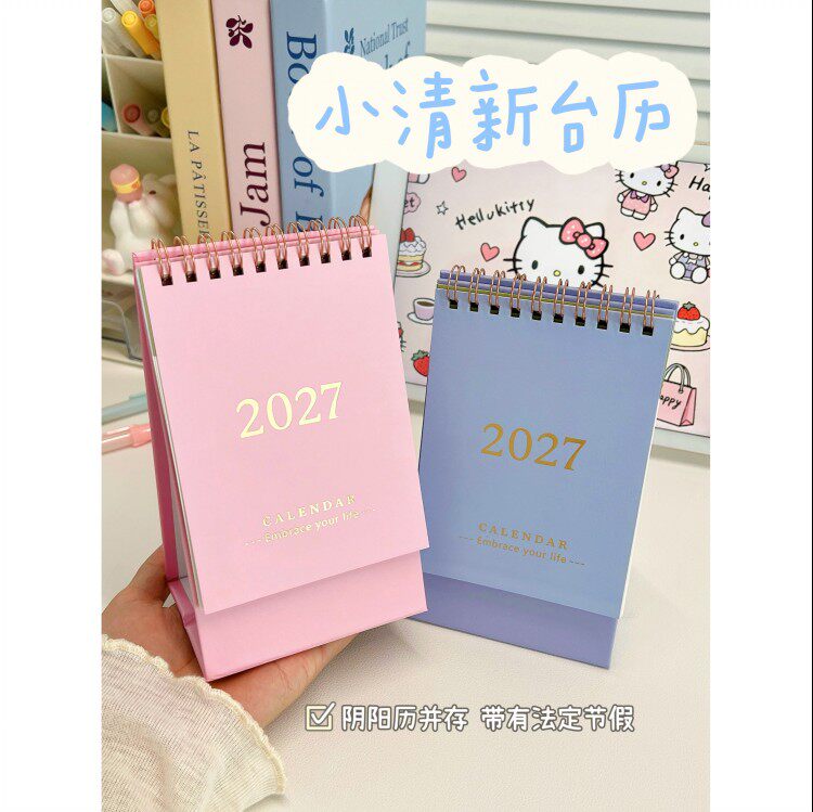 可爱台历2026到2027年新款桌面小日历办公用记事本工作计划表台历