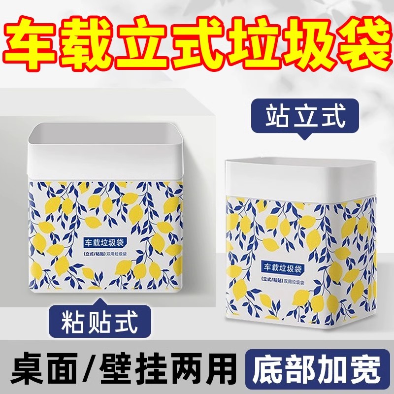 车载垃圾袋桶无痕粘贴式收纳袋汽车内用呕吐清洁袋一次性车上挂式