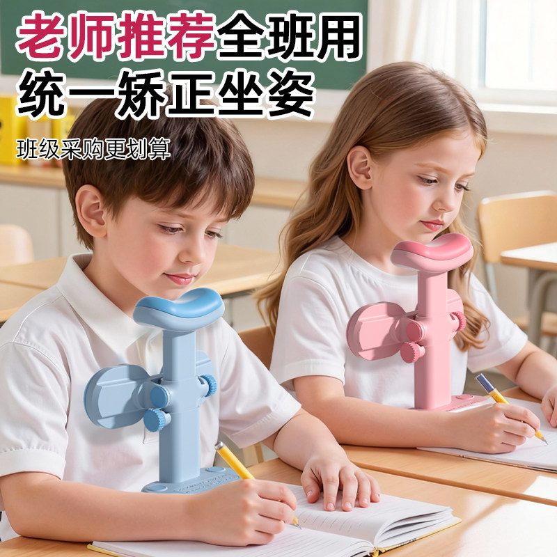 新款学生桌面坐姿矫正器学习端正写字姿势儿童保护颈椎坐姿阅读架
