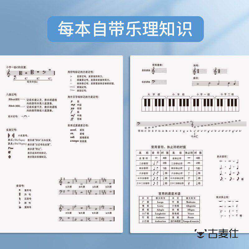 五线谱本中小学生音乐笔记本初学者入门大间距乐谱大格加宽练习本
