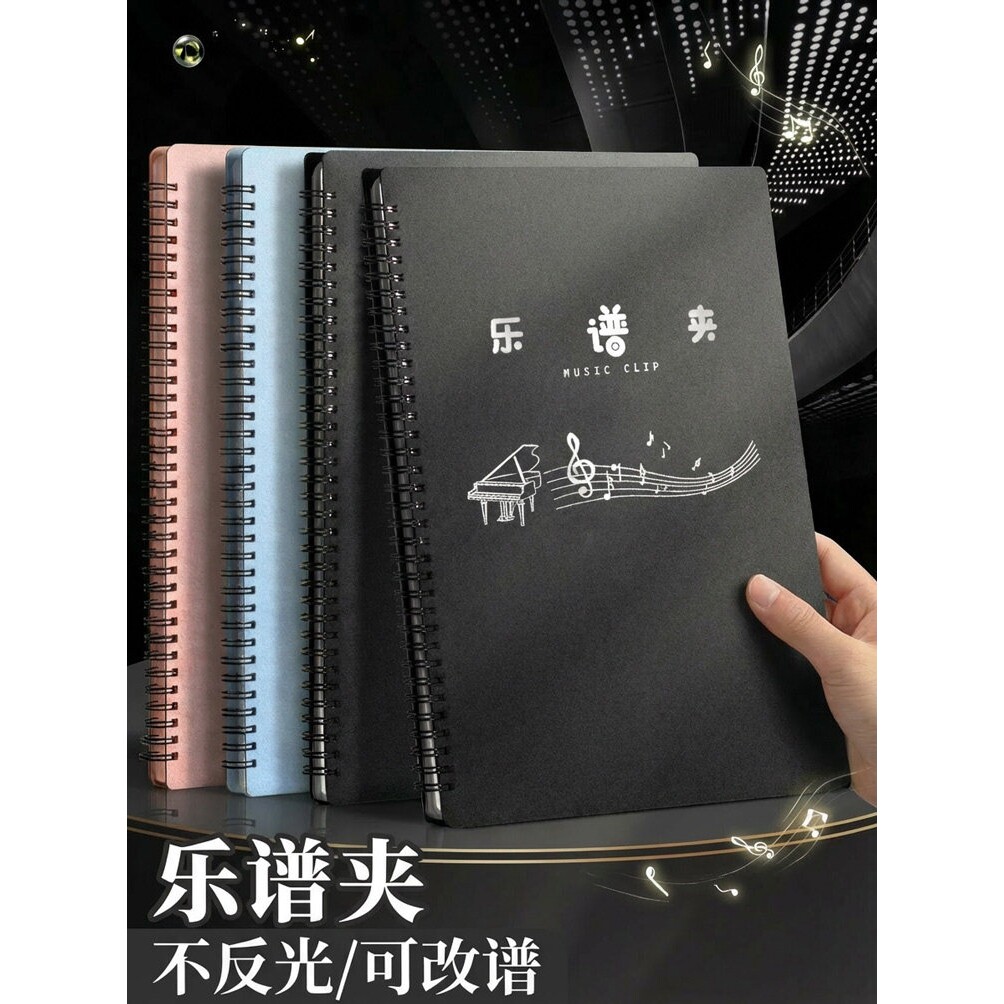 不反光a4乐谱夹钢琴专用谱夹子可修改展开式黑色琴谱夹音乐歌谱曲