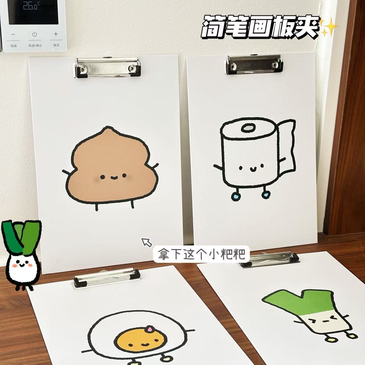 创意简约ins简笔画板夹学生用品加厚纸质写字垫板试卷文件收纳