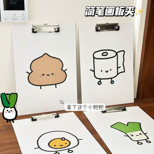 创意简约ins简笔画板夹学生用品加厚纸质写字垫板试卷文件收纳