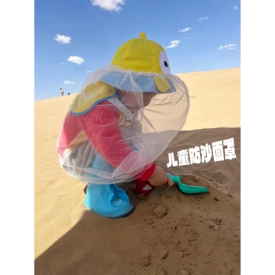 儿童沙漠防沙面罩户外旅行游玩夏季防蚊透气面纱防柳飞絮网纱帽套