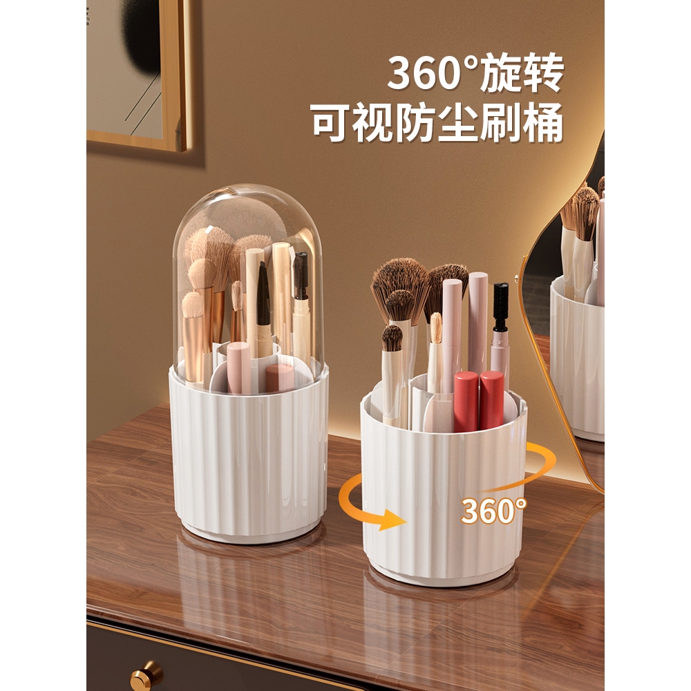 化妆刷收纳筒旋转防尘梳子置物架口红腮红眼影眉笔桶桌面化妆品盒