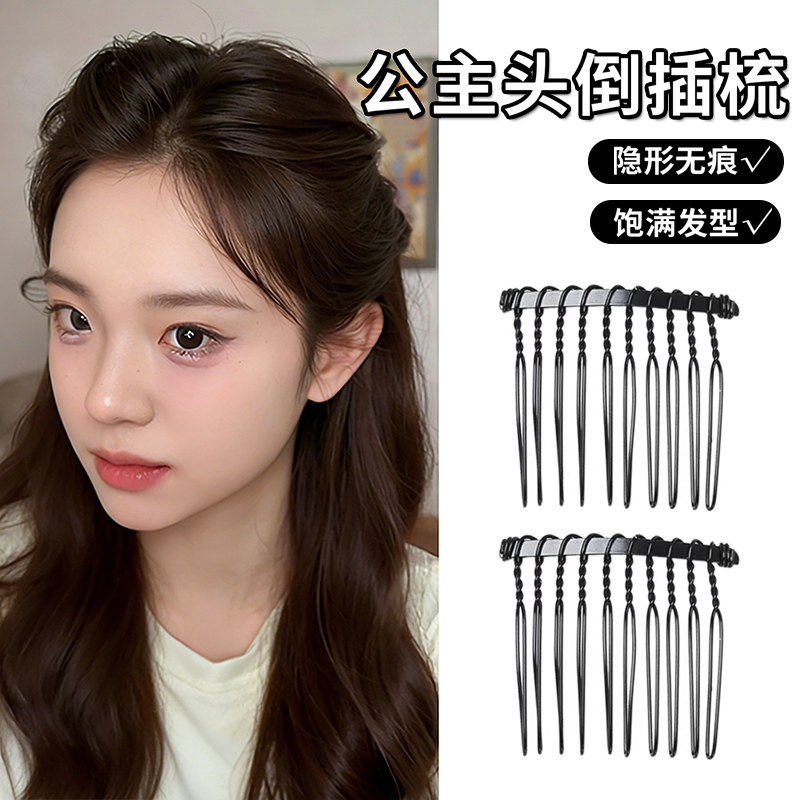 隐形无痕碎发夹倒插梳发梳高颅顶发夹边夹侧边整理刘海压发发卡女