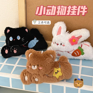 毛绒公仔书包挂件女生小学生可爱玩偶便宜玩具动物钥匙扣娃娃礼物