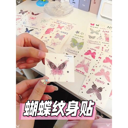 蝴蝶纹身贴高级感学生可洗防水贴纸韩系儿童女孩纹身贴女防水持久