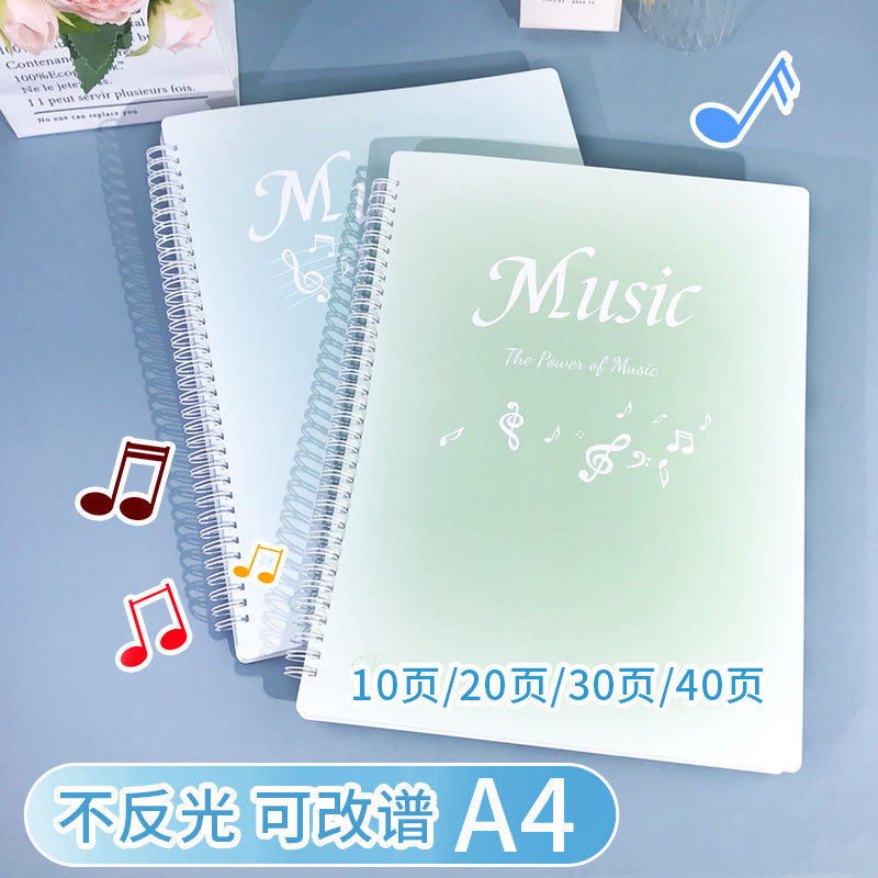 新款创意简约暖色系乐谱夹渐变乐谱册钢琴谱夹曲谱书夹