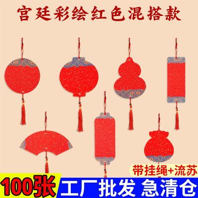 中国风万年红迷你福卡挂件蜡染洒金宣纸空白手写福字春节斗方挂饰