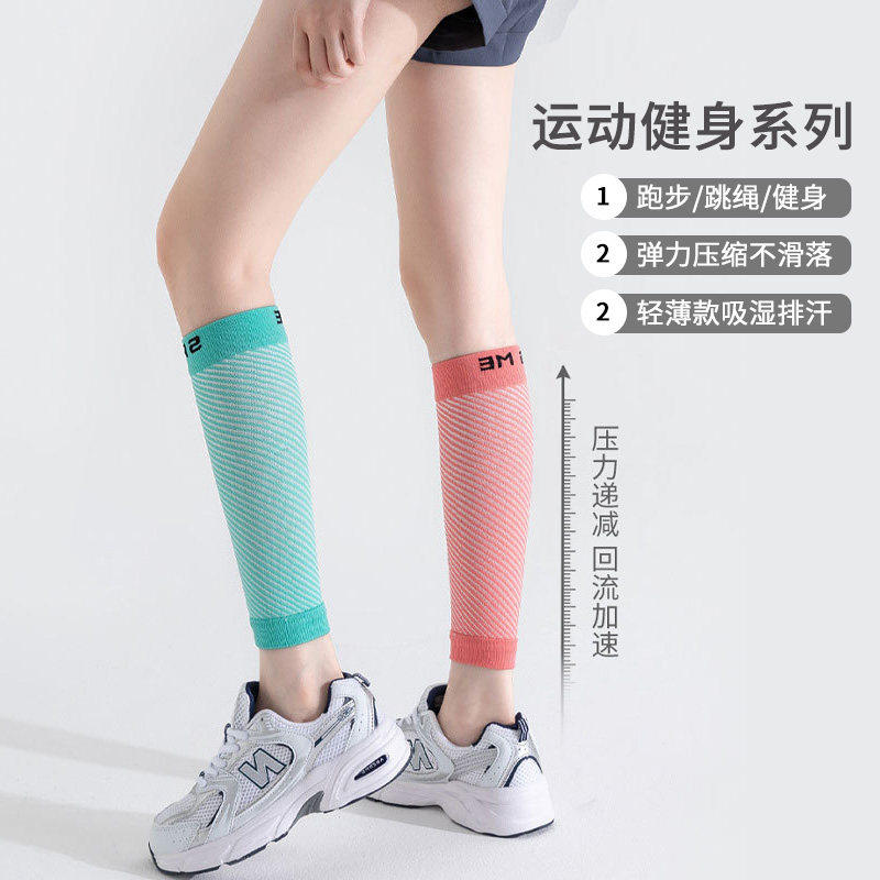 压力袜运动护腿袜套健身跑步微压塑形小腿袜弹力爬山跳绳专用袜子