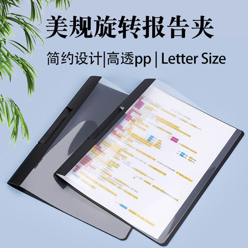 美国尺寸侧开口旋转拉杆文件夹PP防水透明试卷办公资料整理收纳夹