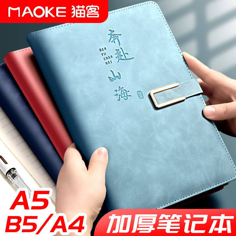 笔记本加厚带扣皮质记事