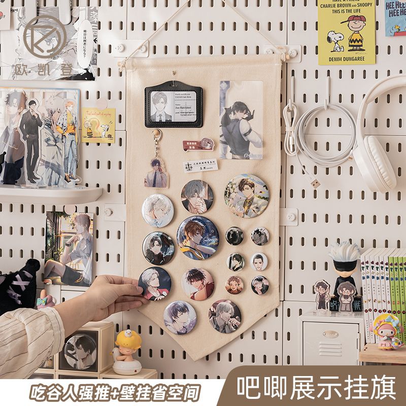 吧唧展示挂旗徽章谷子收