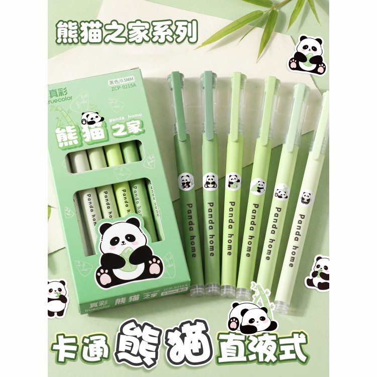 直液式中性笔ins高颜值中国风复古中式刷题笔兰亭集序大容量速干