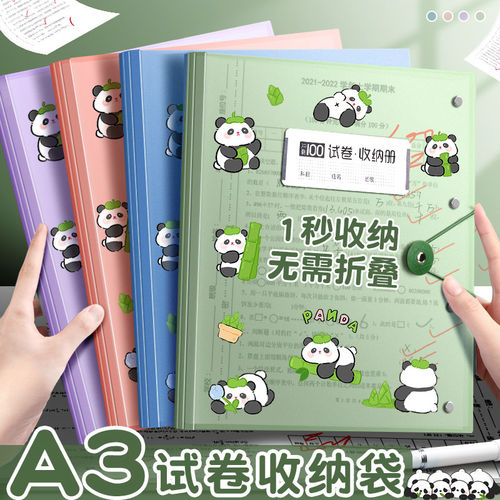 a3试卷收纳袋文件夹大容量插页透明档案袋小学生专用多层科目分类