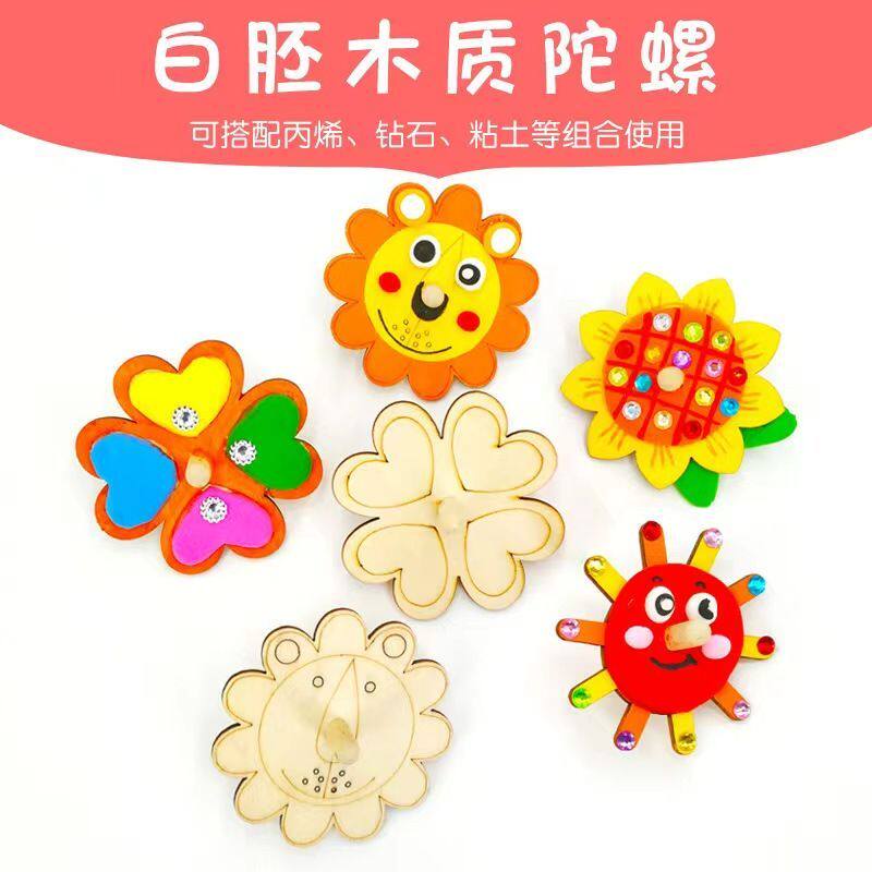 白坯木质DIY陀螺儿童绘