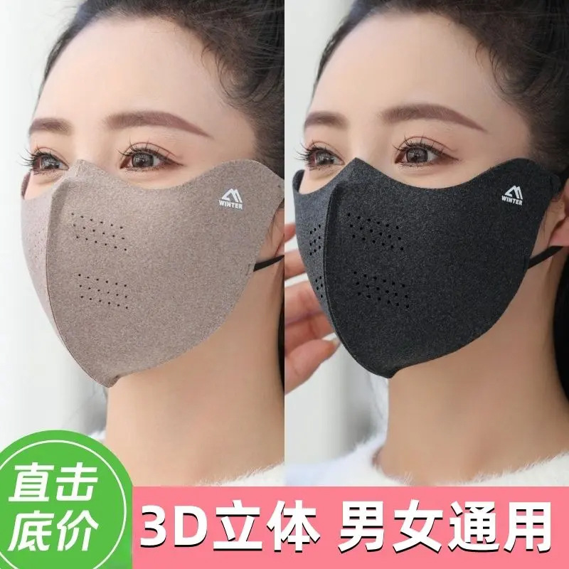 秋冬双面暖绒保暖口罩防风防寒高颜值透气无痕骑行德绒3D立体面罩