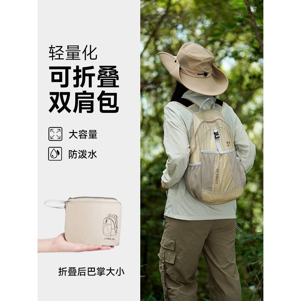 双肩背包户外登山爬山女旅游超轻便携新款夏季超薄折叠徒步皮肤包