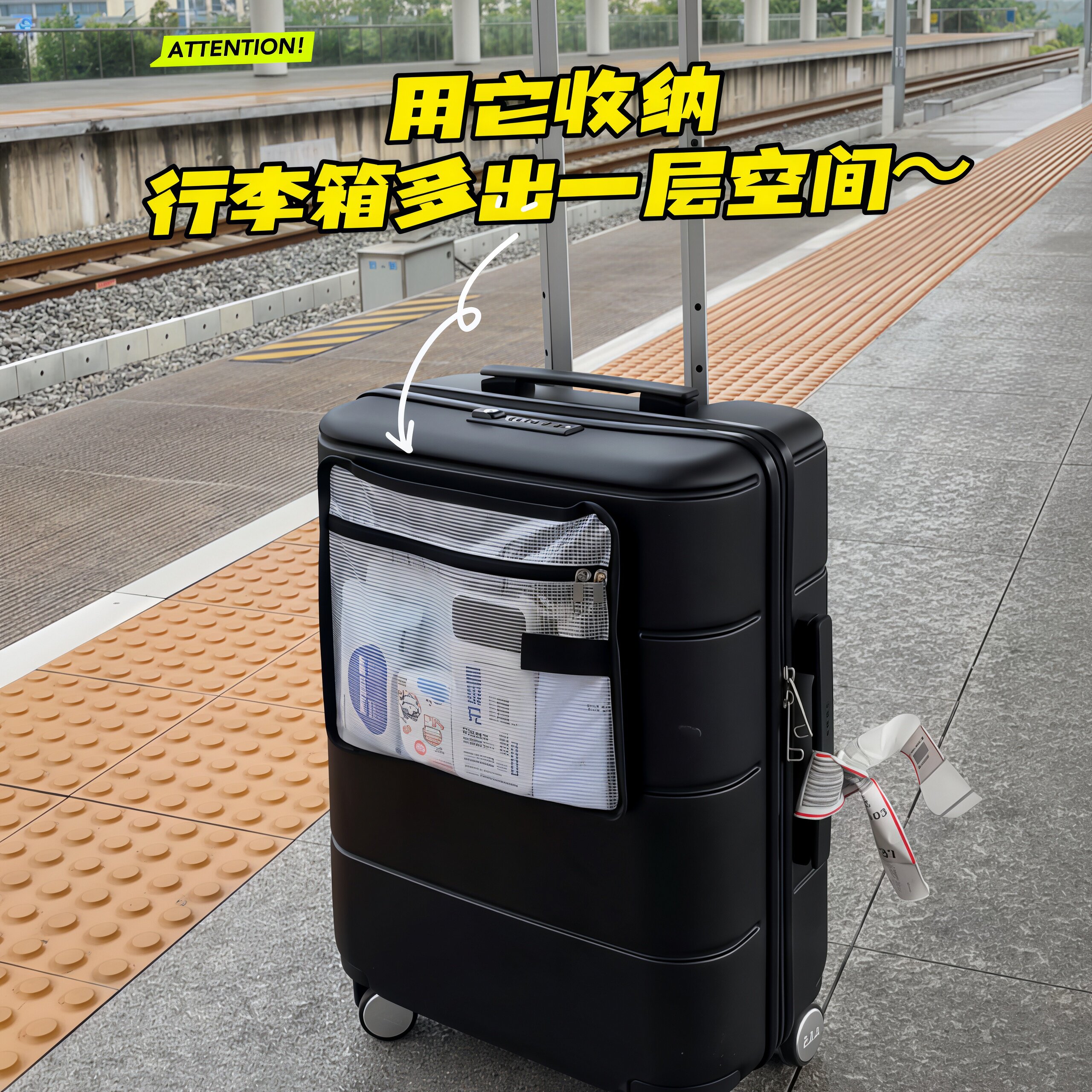 行李箱前置扩容网兜雨伞纸巾充电宝收纳袋旅行箱外挂自黏置物袋