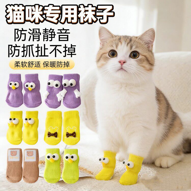 猫咪专用袜子小狗止滑袜子宠物秋冬季不掉脚防滑脚套保暖防脏鞋子