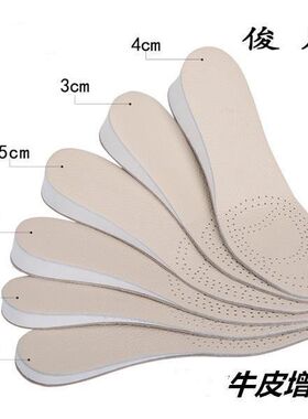 内增高鞋垫时尚牛皮女透