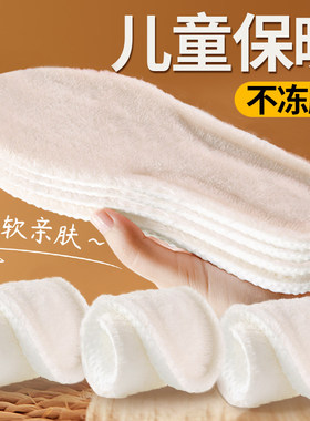 儿童鞋垫冬季保暖加绒小孩专用秋冬天加厚棉垫运动气垫减震防脚痛