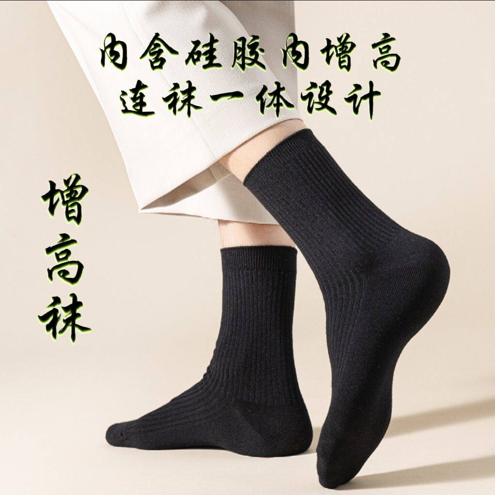 隐形增高一体袜体检硅胶体检增高神器鞋垫袜内增高增高袜相亲pi发