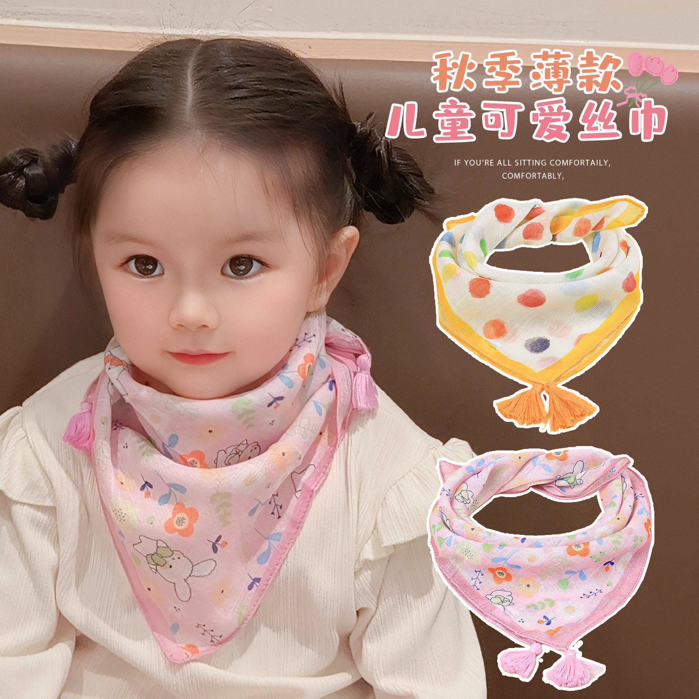 儿童丝巾女童可爱小兔围巾小女孩秋冬薄款三角巾户外出行防风围脖