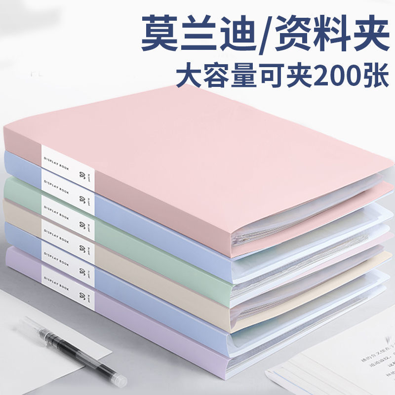 莫兰迪色学生插页资料册A4活页文件夹乐谱夹画夹学生试卷夹孕收纳