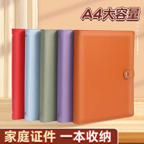 A4皮面收纳册家庭证件保护套包b5房产证疫苗整理户口本收纳袋出生