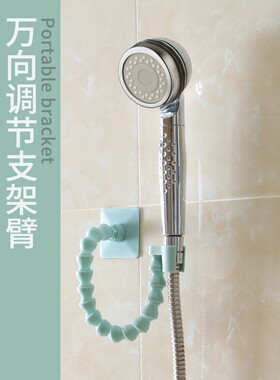 免打孔万向多功能支架臂浴室花洒固定器随心变毛巾置物架置物神器