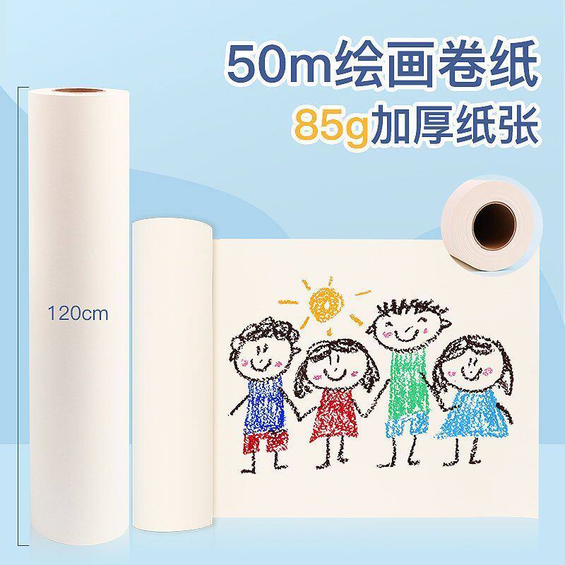 画卷纸不脏墙长卷绘画专