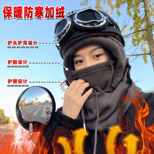 骑行防风面罩护耳帽子围脖一体头套秋冬季女户外保暖加绒头盔内胆