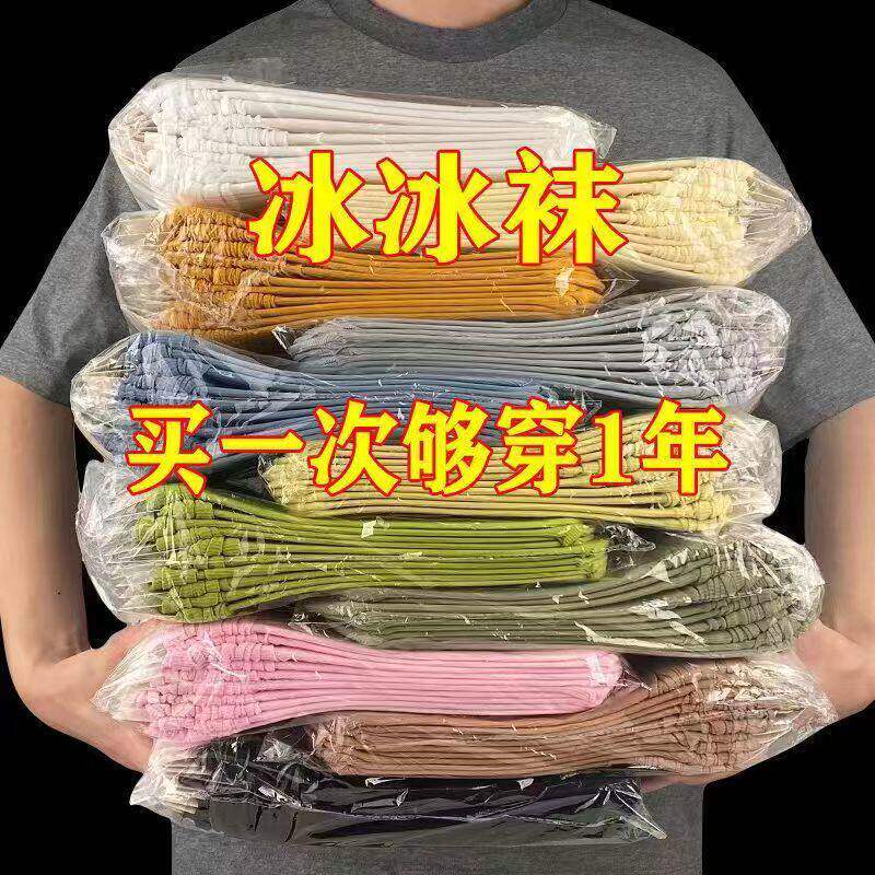 白色堆堆袜子女夏季薄款冰冰夏天春秋冰丝中筒黑色搭配小皮鞋长袜