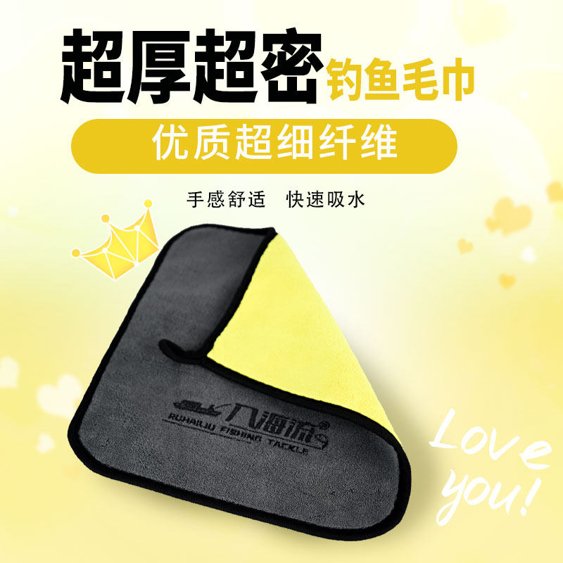 入海流加厚不粘饵擦手钓鱼毛巾