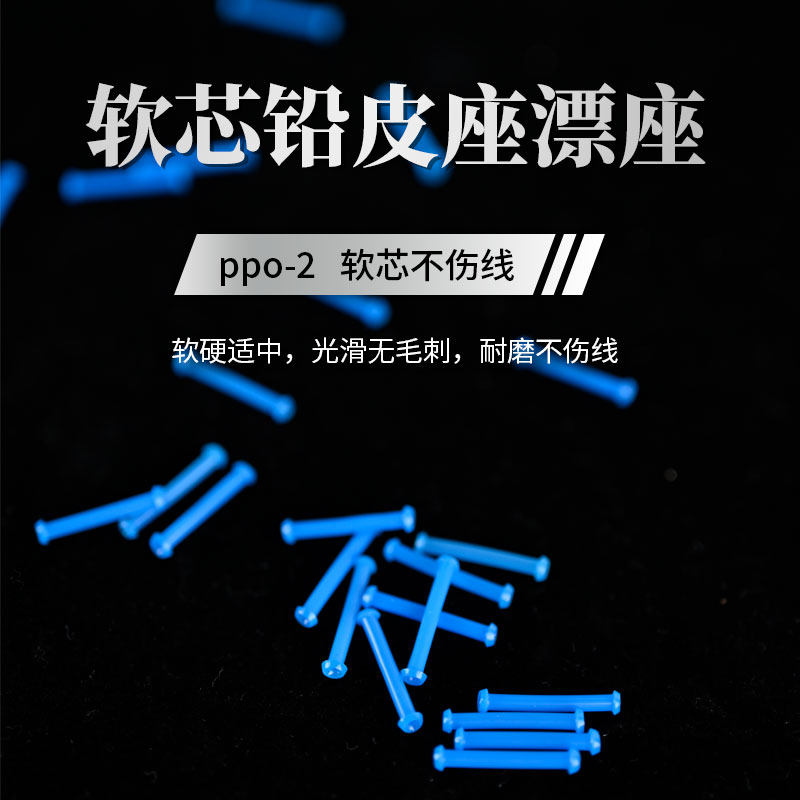 入海流大号铅皮座软芯不伤线