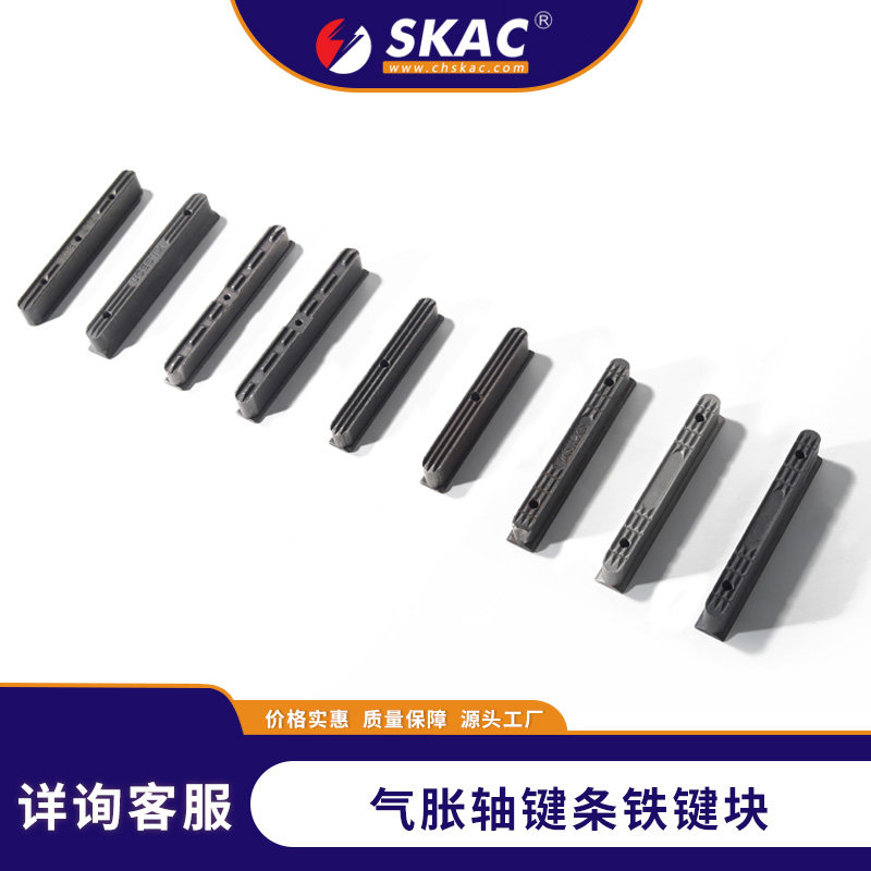 气胀轴配件铁键块瓦片专用圆柱气涨轴凸起铝键条 - 实物图