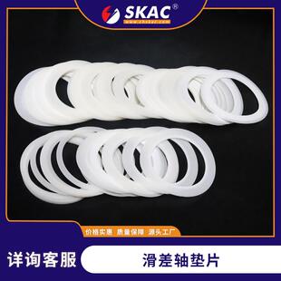 滑差轴垫片配件 尼龙圈  滑差轴收卷轴垫圈  分切机配件
