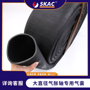 内胆大直径弹力气囊橡胶管专用气胀轴配件气涨轴胀辊膨胀轴收卷轴